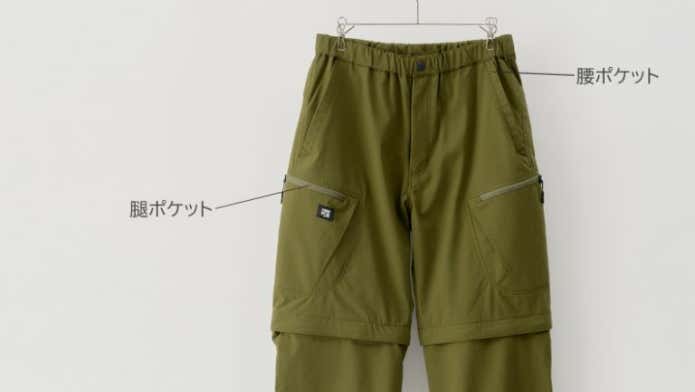 腰ポケット