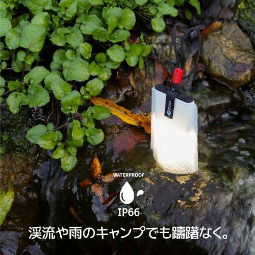 ポケットにスッポリ！たった「48g」の超軽量ランタンで快適