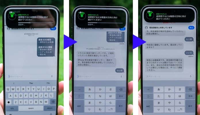 ⑤メッセージ画面を開いたまま、救急隊の到着を待つ