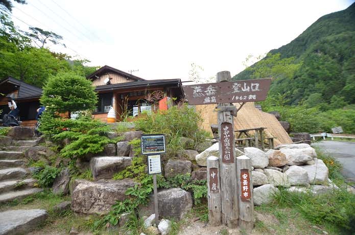 中房温泉登山口