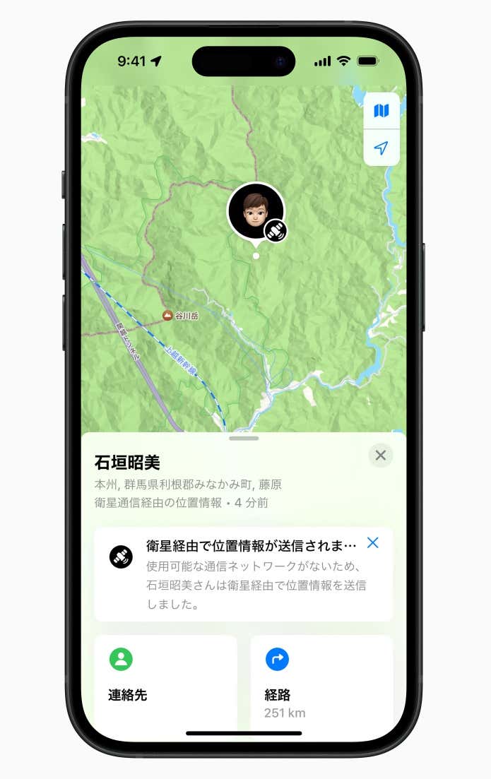 「探す」アプリを開いて衛星経由で位置情報を共有