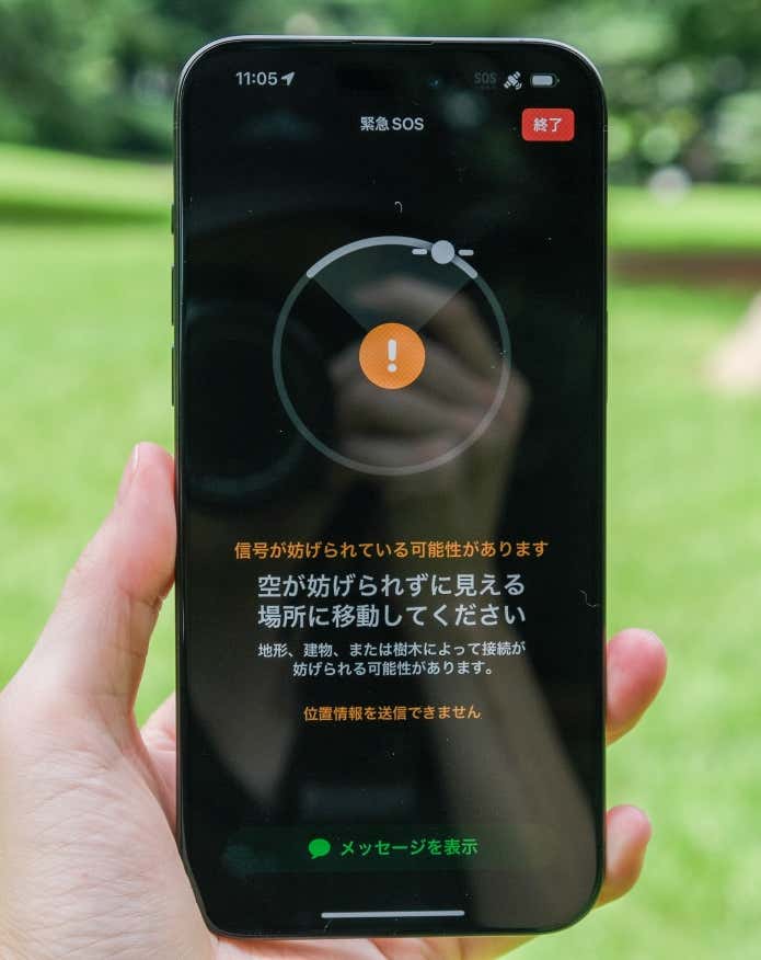 衛星通信への接続