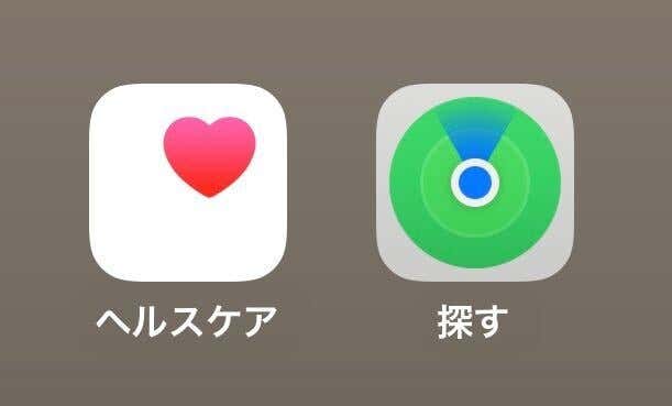 appleアプリ　ヘルスケア・探す