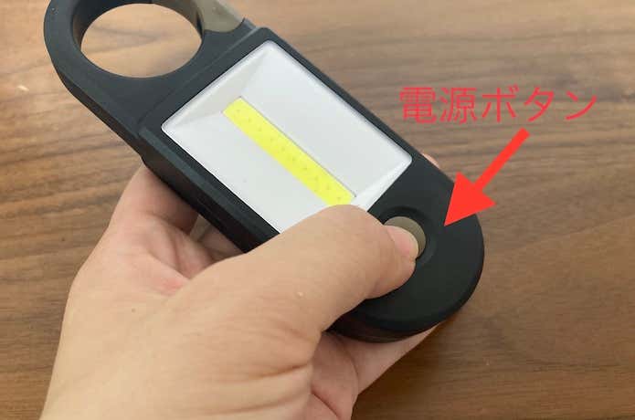 電源ボタンが向き出しの状態