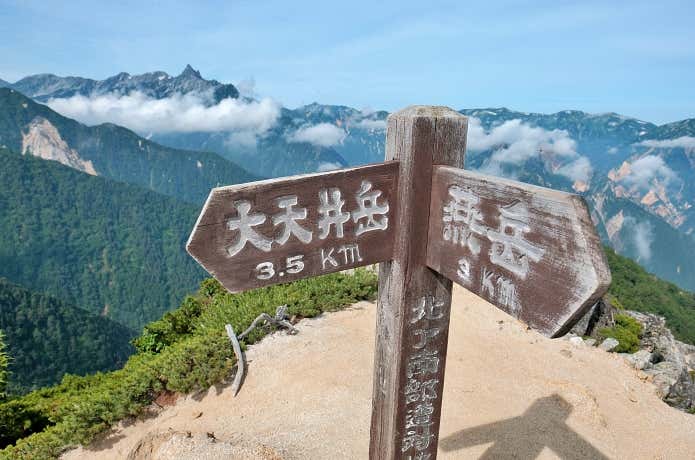 大下りノ頭