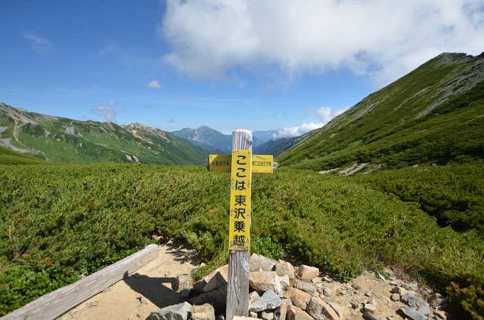 東沢乗越