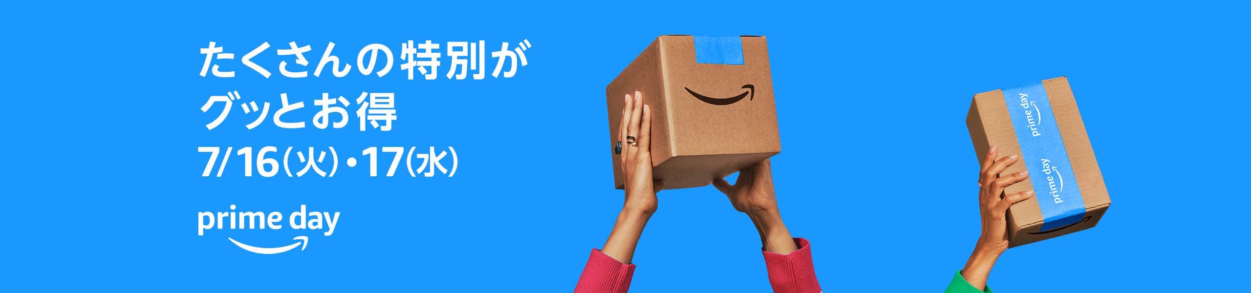 Amazonプライムセール　バナー