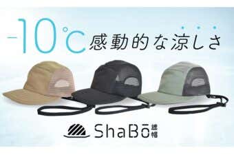ShaBō遮帽 ウルトラライトキャップ