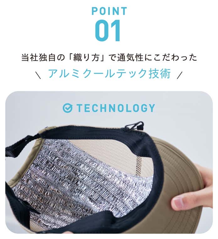 太陽熱を反射し、風だけを通す特殊遮熱素材