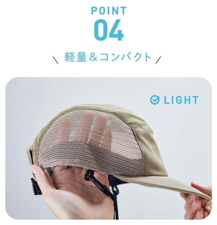 軽量コンパクト
