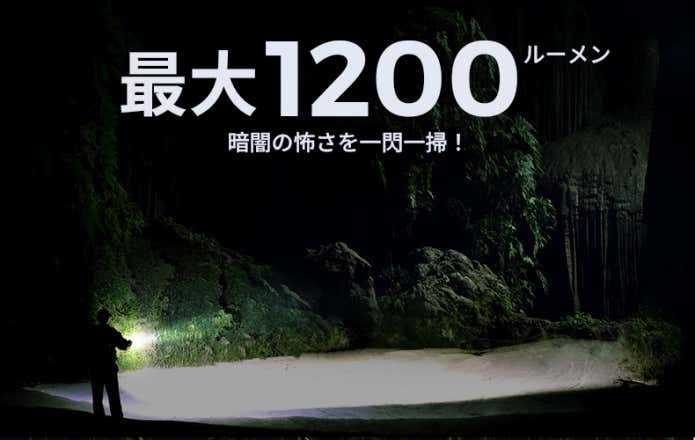 超小型なのにハイパワー!アウトドアに最適な懐中電灯「ZERO 超小型なのにハイパワー!アウトドアに最適な懐中電灯「ZERO
