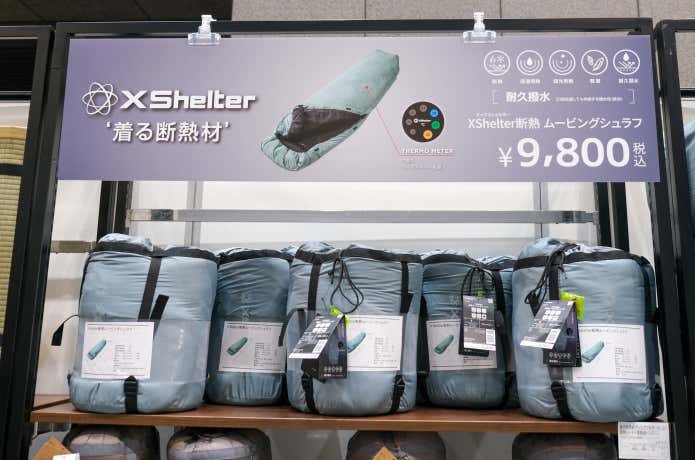 【9,800円】X Shelter 断熱 ムービングシュラフ（オンラインストア限定）