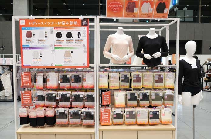 【780～980円】シン・ホッとするインナーシリーズ
