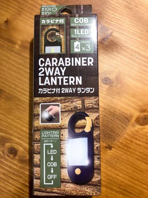 ダイソー　カラビナ付2WAYランタン