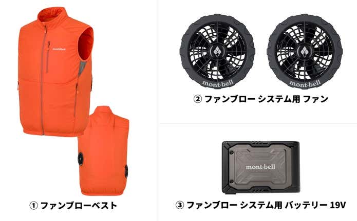 【新品】mont-bell ファンブローベスト S ファンブロー ベスト｜モンベル