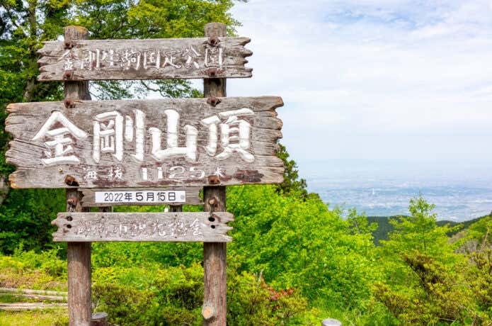 金剛山　関西の山
