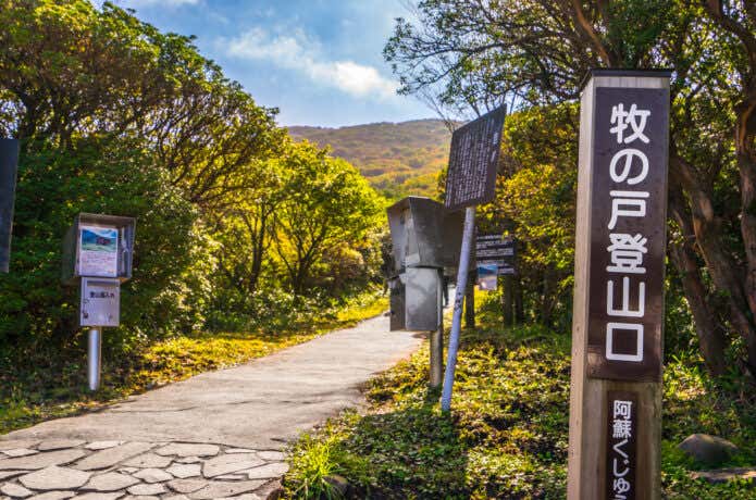 牧ノ戸峠登山口