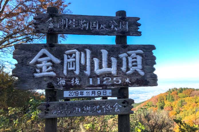 紅葉した金剛山