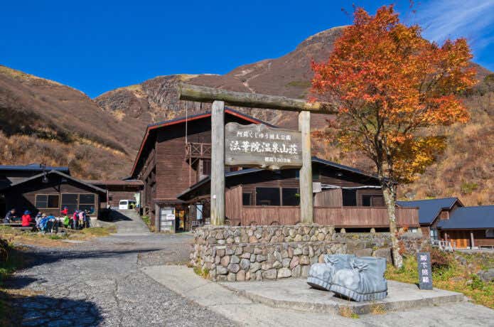 法華院温泉山荘