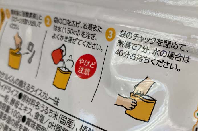 戻し時間はお湯で7分と短め