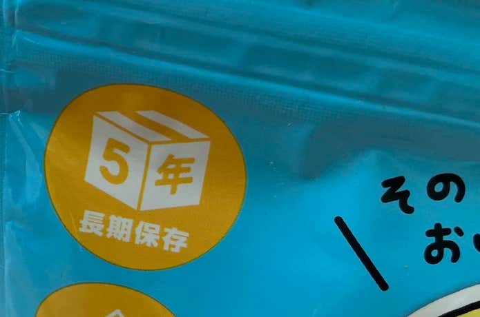 保存期間は５年間