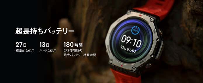 ロングバッテリーを表した葉像