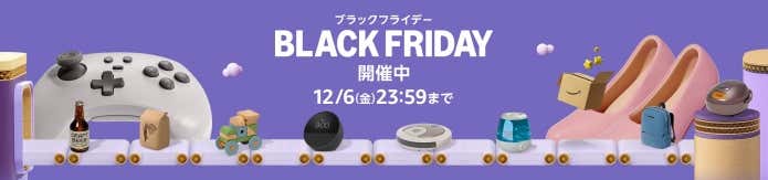 Amazonブラックフライデーバナー