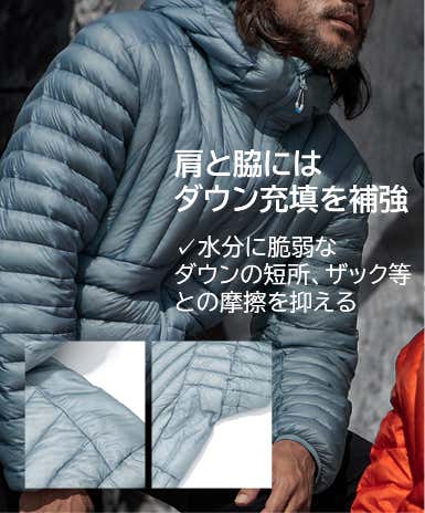 ダウン脆弱性と摩擦への対応
