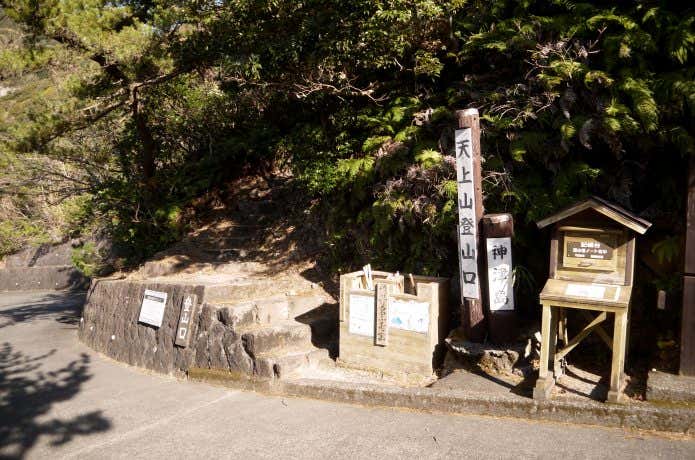 神津島　黒島登山口
