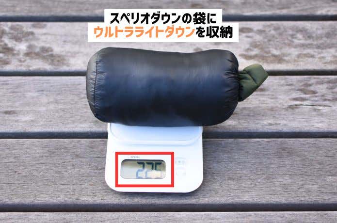 ウルトラライトダウンのサイズ感