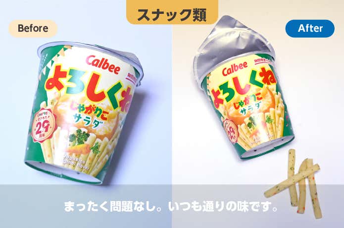 スナック菓子を凍らせて食す