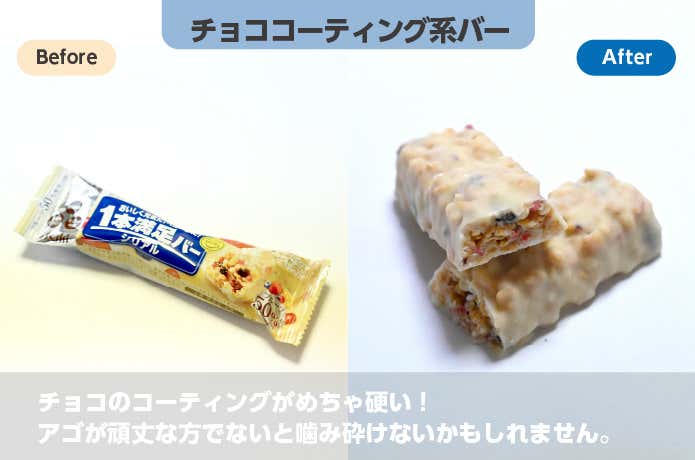チョココーティングバーを凍らせて食す