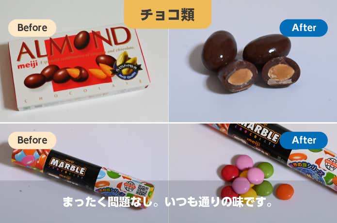 チョコ類を凍らせて食す