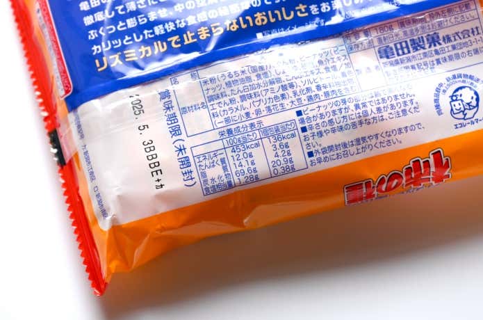 栄養成分表示