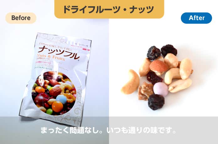 ドライフルーツ・ナッツを凍らせて食す
