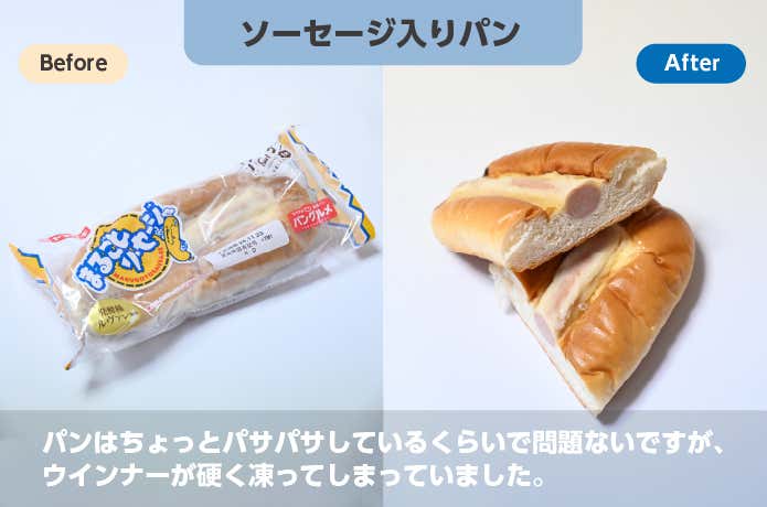 ソーセージ入りパンを凍らせて食す