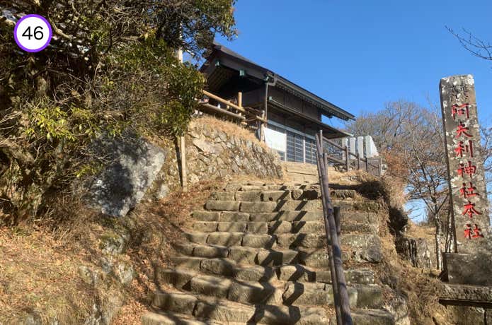 阿夫利神社本社)