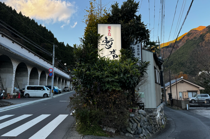 暫亭の看板