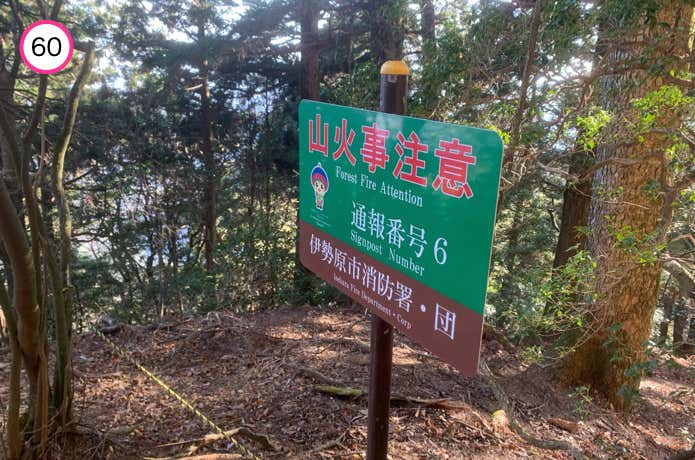 通報番号を記した標識