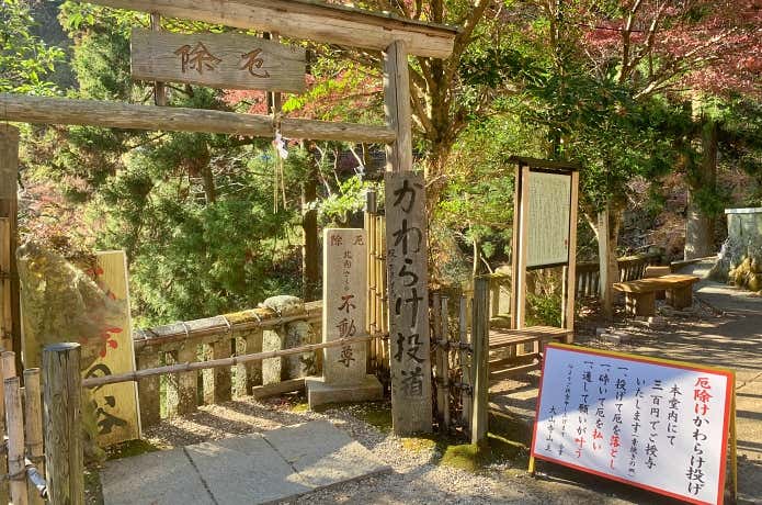 かわらけ投道