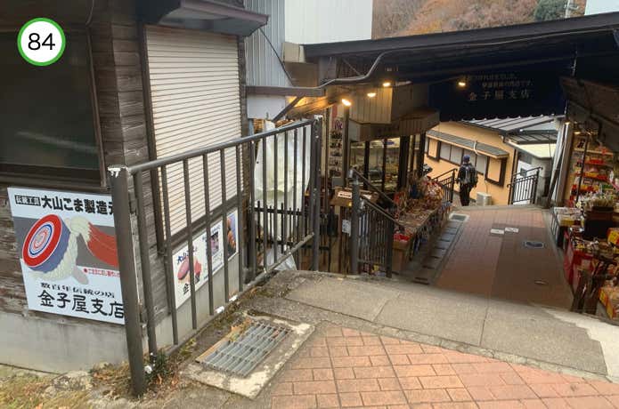 こま参道の出口