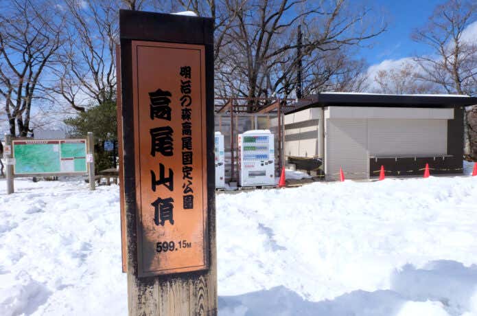 大雪に見舞われた高尾山