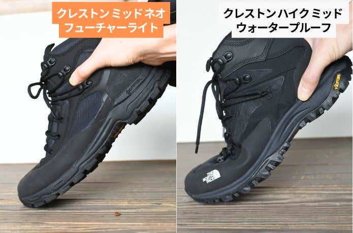 ソールの硬さ比較クレストンミドネオ