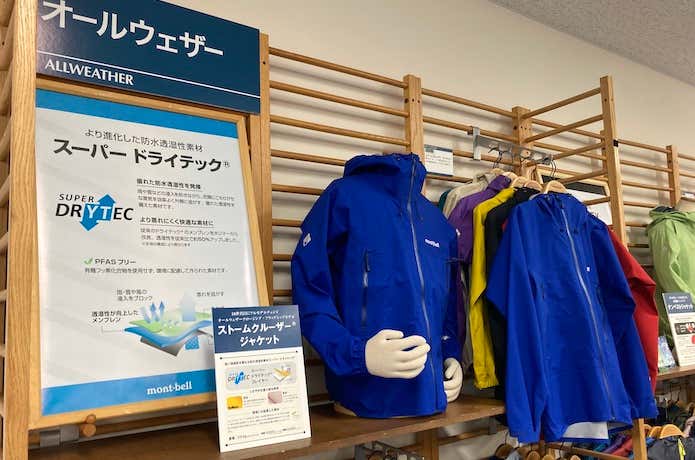 フラグシップモデル「ストームクルーザー®」も生地をスーパードライテックに変更
