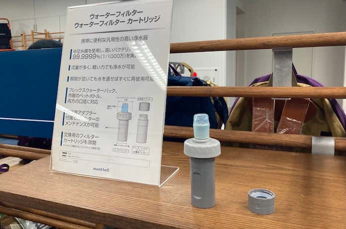 手のひらサイズで携行性抜群のウォーターフィルター