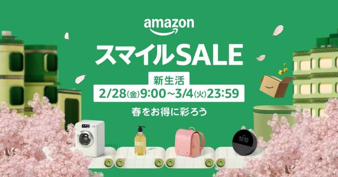 AmazonスマイルSALEバナー