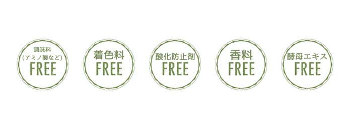 5つのフリー