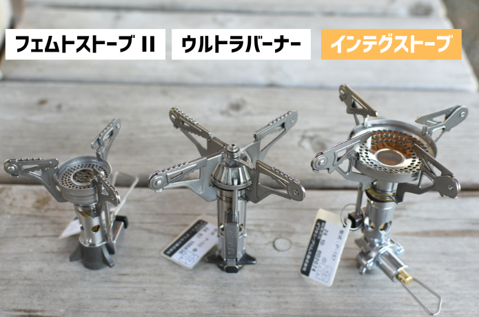 プリムス　フェムトストーブ？五徳 PRIMUS Femto Stove Ⅱ / プリムス フェムトストーブ Ⅱ | BRAND