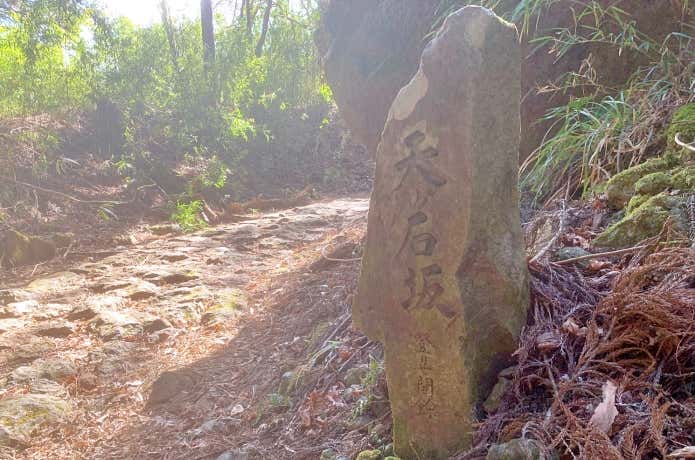天ヶ石坂石碑
