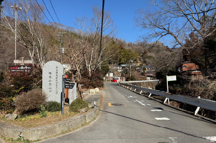 陣馬山登山口